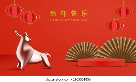 Platform and 3d studio, presentation podium. Background realistic festive lanterns hanging, golden confetti, gold bull. Red Round stand. Mock up Stage. Hieroglyph translation Chinese new year