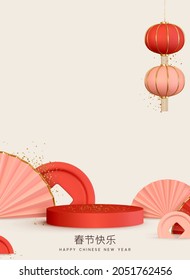 Platform and 3d studio, presentation podium. Background realistic festive handing lanterns. Red Round stand. Mock up Stage. Chinese new year, Banner and poster. Vector illustration