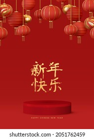 Platform and 3d studio, presentation podium. Background realistic festive handing lanterns. Red Round stand. Mock up Stage. Chinese new year, Banner and poster. Vector illustration