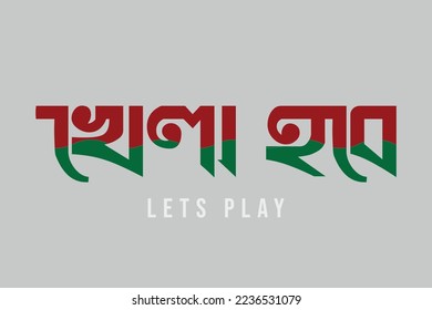 Let’s Play Bangla Typography with Bangladesh flag color in text for Football, Cricket, or others games. Bengali text slogan for political and sports matters in Bangladesh and India. 