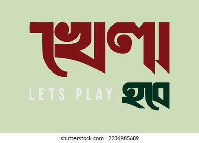 Let’s Play Bangla Typography with Bangladesh flag color in text for Football, Cricket, or others games. Bengali text slogan for political and sports matters in Bangladesh and India. 