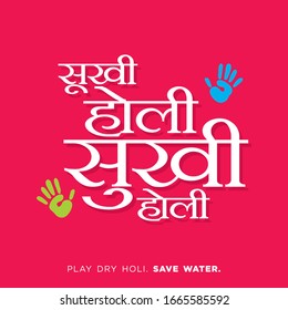 Spielen Sie trocken Holi, sparen Sie Wasser.  Holi Hindi Grußkarte mit farbenfrohen Händen