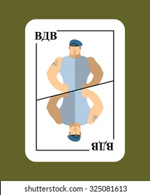 Playing card Russian soldiers. Conceptual new card AIRBORNE military air force Translation of Russian language: "VDV". Strong military man in blue beret. During
game beats all characters.