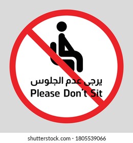 Please don't sit sticker vector Illustration Arabic and English