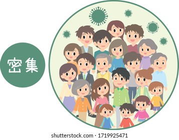 Please maintain social distancing and Avoid Crowded place to prevent outbreaks.Japanese means Crowded place.