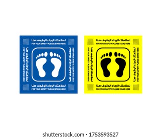 Please Stand Here with Arabic and English text - Floor Sticker to protect from Coronavirus COVID-19