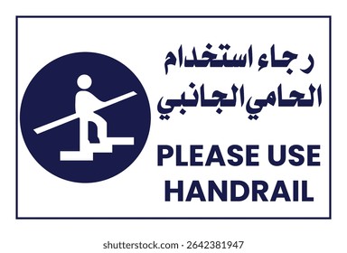 Please Use Handrail Sign - Stair Safety Warning (Bilingual Arabic English)