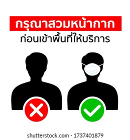 Please Wear a Face Mask (Thai Language), Caution sign, Keep safe distance, Concept during COVID-19, Vector Illustration EPS10.