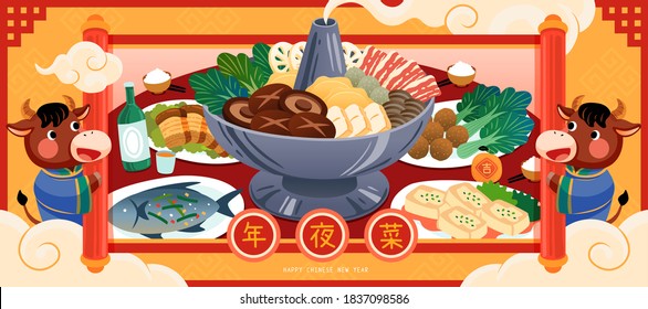 Plentiful of food for the Chinese New Year reunion dinner, such as hot pot, fish, pork, with cute bull oriental background design, Chinese translation: reunion dinner