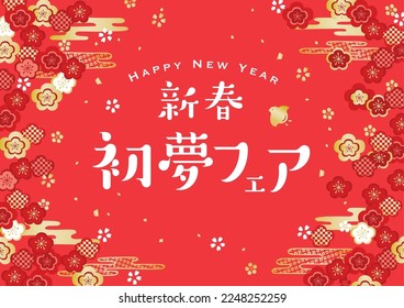 Plum blossom background vector illustration.Japanese translation is "Happy new year fair"