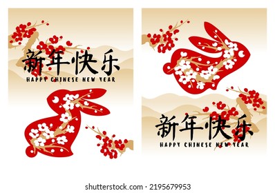 Plum blossom and red bunny on a background of foggy mountain landscape. Happy chinese new year greeting card with lunar zodiac symbol of rabbit for traditional chinas holiday spring festival