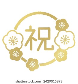 Plum flower frame with congratulation lettering in the style of a stamp