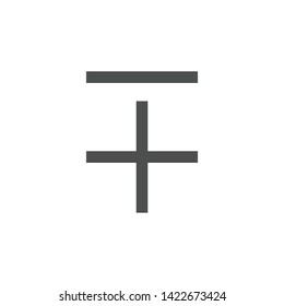 Plus minus icon. Math symbol modern, simple, vector, icon for website design, mobile app, ui. Vector Illustration