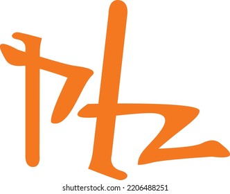 Vector de diseño de logotipo de monograma de letras PLZ