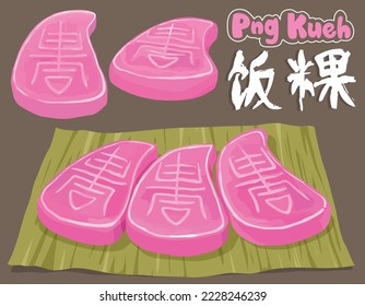 Png Kueh oder Poong Tor Kueh ist ein traditionelles Teochew klebrig Reis Dumpling, die gewöhnlich wie ein Pfirsich geformt und gekocht. Es wird häufig in Singapur und Malaysia konsumiert. Han-Zeichen: Png Kueh.