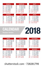 Pocket calendar 2018 year - Russian Version
Vector wall calendar with Russian official holidays. Week starts on Monday.