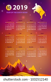  Pocket calendar 2019. Text chinese language translation hieroglyph is boar, pig. Image of mountain, fir. Vector illustration. Silhouette jumping pig. Chinese earth boar of horoscope sign. 
