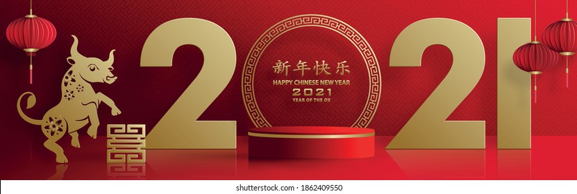 Podium round stage chinese style, for happy chinese new year 2021 on red paper cut art and craft and color backgroung with asian elements (Chinese Translation : happy new year 2021, year of ox)