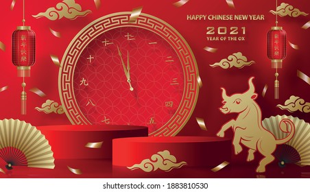 Podium round stage chinese style, for happy chinese new year 2021 on red paper cut art and craft and color backgroung with asian elements (Chinese Translation : happy new year 2021, year of ox)