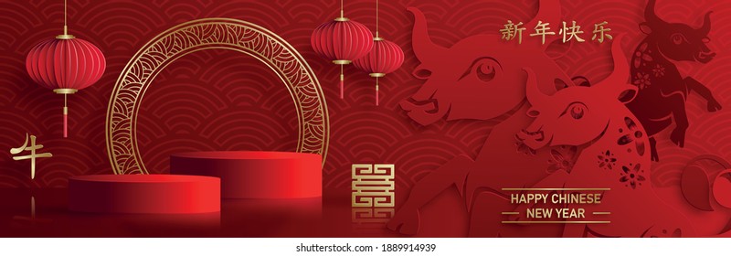 Podium round stage chinese style, for chinese new year 2021 with red paper cut art and craft on color backgroung with asian elements (Chinese Translation : happy new year 2021, year of the ox)