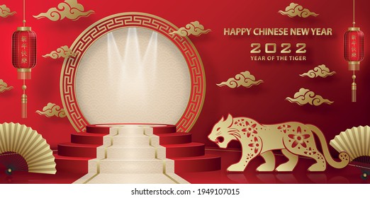 Podium round stage chinese style, for chinese new year and festivals or mid autumn festival with red paper cut art and craft on color backgroung with asian elements