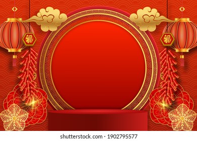 Podium round stage podium and paper art Chinese new year,Chinese Festivals, red paper cut ,flower and asian elements with craft style on background.