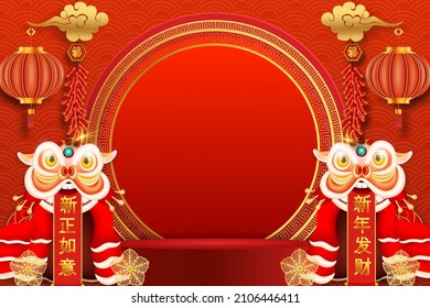 Podium round stage podium and paper art Chinese new year,Chinese Festivals, red paper cut and asian elements with craft style on background. (The Chinese letter is mean happiness and good luck)