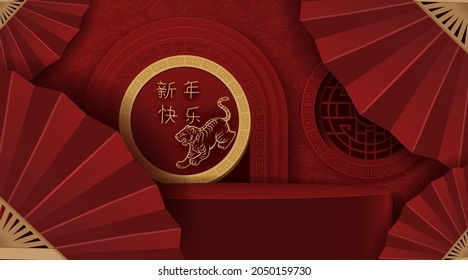 Podium stage chinese style, for chinese new year and festivals with red paper cut art and craft on color backgroung with asian elements. translation: chinese new year 2022, year of tiger.