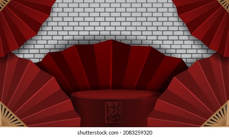 Podium stage chinese style, for chinese new year with red paper cut art and craft. translation: chinese new year 2022, year of tiger.
