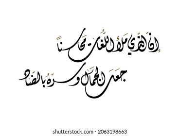 Poem about the beauty of Arabic Language used for the international day of Arabic Language, translated: that who fill arabic with beautiful, made its best in the letter Dhad. 