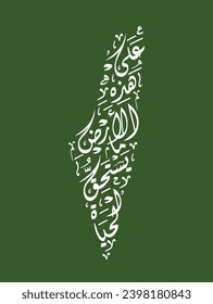 Poem for Palestine in arabic calligraphy means "There is something worth living for on this earth", written in arabic calligraphy style in the shape of the Palestine map