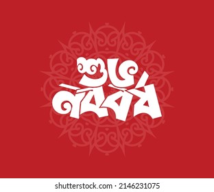 Pohela boishakh illustration Bengali Happy New Year