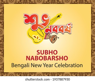 Pohela boishakh illustration meaning wishing for a Bengali Happy New Year