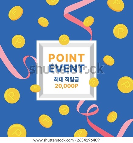 A point event banner with point coins pouring out of a gift box with a ribbon and the words “Maximum Accumulation” written in Korean.