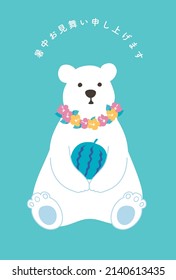 Polar bear summer greeting card , Japanese translation is "Summer greeting to you"