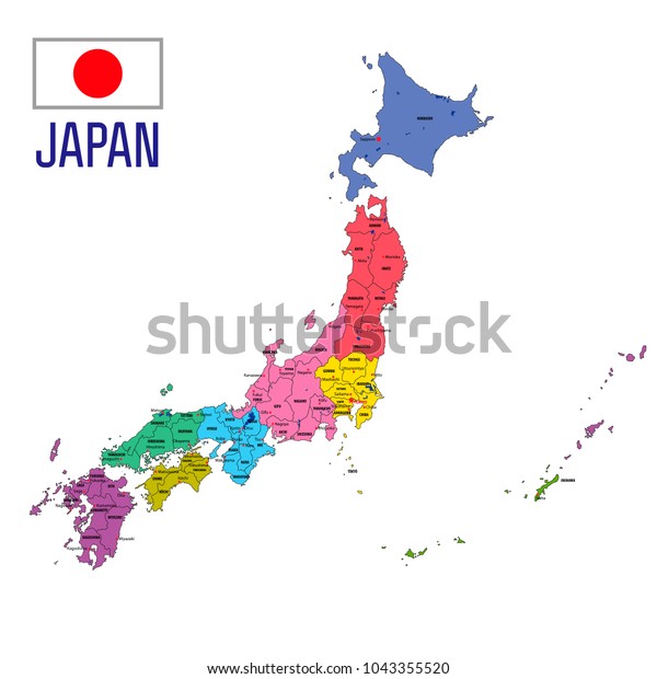 Image Vectorielle De Stock De Carte Politique Du Japon Avec Les 1043355520   Political Map Japan Regions Their 600w 1043355520 