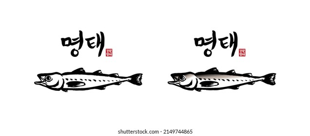 Pollack, calligraphy and pollack brush painting combination emblem design. Pollack, Korean translation.