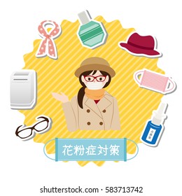 Pollen allergy icon set. 
/It is written as "Prevention of hay fever" in Japanese.