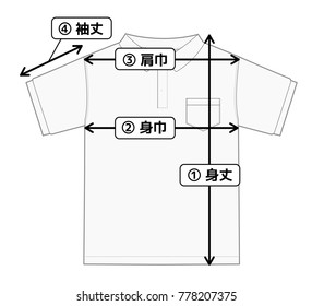 polo shirt illustration for size chart (japanese) . mitake - length, mihaba - width etc.