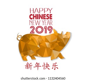 Polygonal pig design for Chinese New Year celebration, Happy Chinese New Year 2019 year of the pig. Chinese characters mean Happy New Year