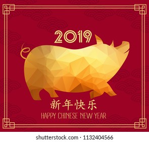 Projeto de porco poligonal para celebração do Ano Novo Chinês, Feliz Ano Novo Chinês 2019 ano do porco. Personagens chinesas significam Feliz Ano Novo