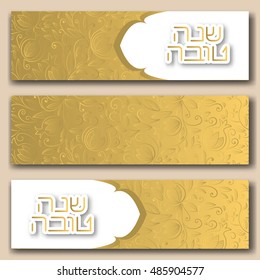 Pomegranate banners set for Rosh Hashanah (Jewish new year). "Happy New Year" in Hebrew. Vector illustration.