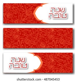 Pomegranate banners set for Rosh Hashanah (Jewish new year). "Happy New Year" in Hebrew. Vector illustration.