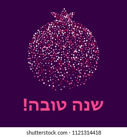 Pomegranate illustration, made with dots. Shana Tova greeting card. Rosh hashanah Jewish New Year greeting. Hebrew holiday poster template. Vector background.