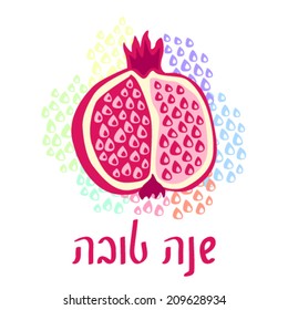 Pomegranate Rosh Hashanah card with hebrew text Shana Tova