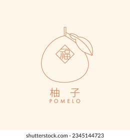 Pomelo Minimalist Icon. Translation: (Title) Pomelo, (Label) Good Fortune