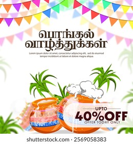 Pongal festival sale banner with 40% off, decorated pots, colorful flags and festive design illustrations. Translate Happy Pongal Tamil text.