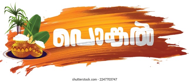 Pongal written in Malayalam Language. Pongal Holiday Harvest Festival of Tamil Nadu South India greeting typography.