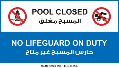 Pool closed arabic sign