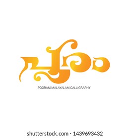 Pooram Malayalam Letter Calligraphy Vector